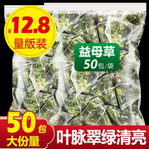 [三角包益母草深山烘烤白花益母草茶女性花草茶]