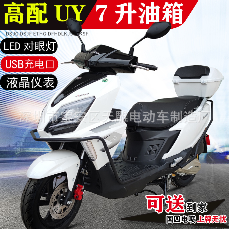 Motocicleta de pedal de inyección eléctrica UY110cc con combustible de marca, nuevo automóvil de entrega para hombres y mujeres.