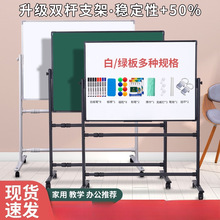 白板写字板支架式移动小黑板商用办公儿童家用教学黑板双面磁性新