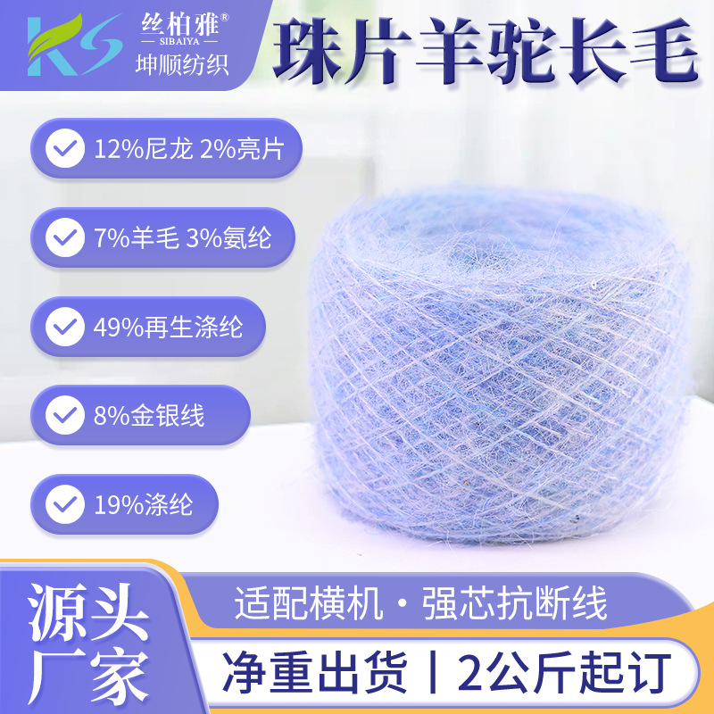 Manufacturer Wholesale 1/3.8NM Beaded Flake Alpaca Long Sweater…