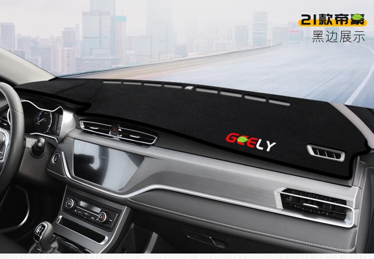 Suitable for Geely Boyue Binrui Vision X6X3 Emgrand Gs Dashboard Light-Proof Mat Center Console Sun Protection Heat Insulation Sunshade