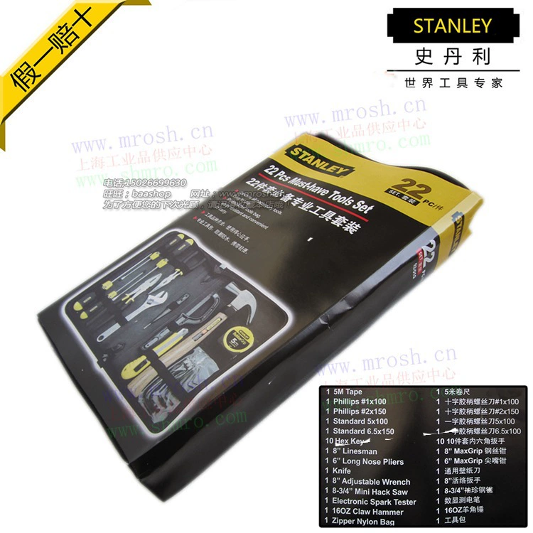 STANLEY набор бытовых инструментов 22 предмета в сумке для инструментов 92-010-23C