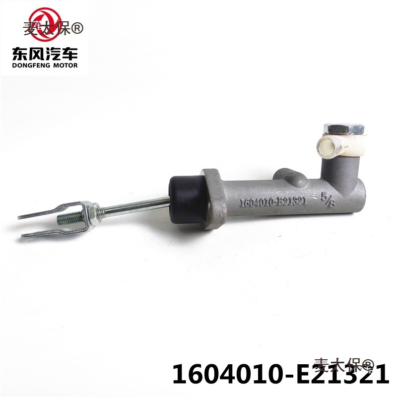 Suitable for all DOLICA, Capte, Furica, Xiaobatuo truck models, original factory all-aluminum clutch master cylinder, Metabo
