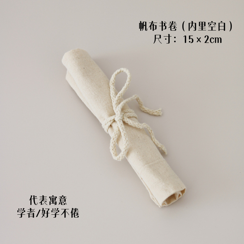 삼베 두루마리