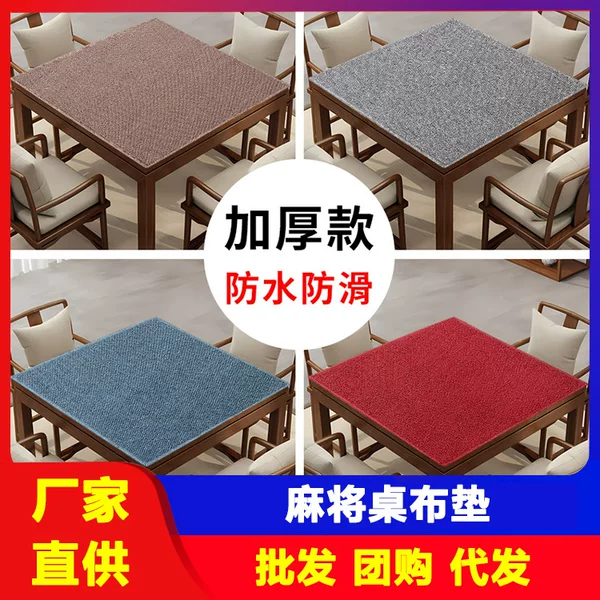 Mahjong table tablecloth table mat square coffee table square table bedside table cover cloth waterproof anti-scald desktop mat thickened silencer