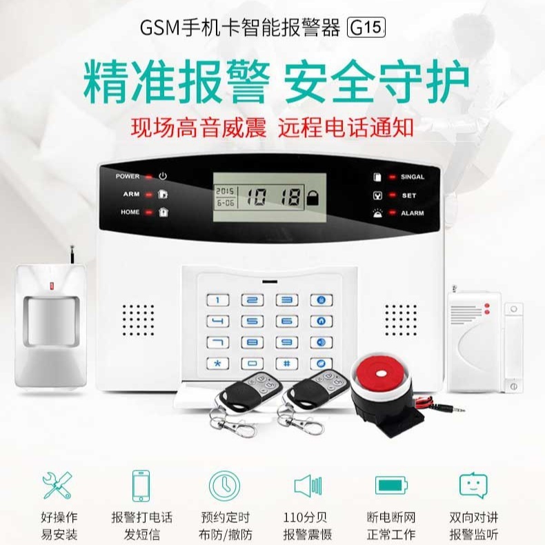 Tuya WIFI 4G alarm赤外線警報器落書き知能防犯警報器ロシア英語スペイン語|undefined