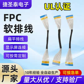 FFC/FPC软排线 0.5/1.0mm间距 20624/20706 分线包布贴黄色高温胶