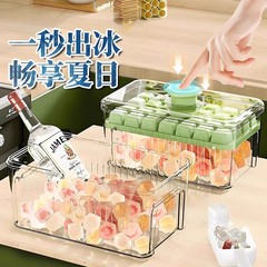 「2025年モデル」食品グレードのアイスキューブ型プレス製氷皿家庭用冷蔵庫自家製冷凍アイスキューブ収納ボックス蓋付き