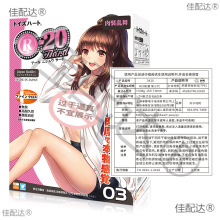 日本对子哈特r20三代飞机杯男用品自慰动漫名器倒膜模杯成人玩具