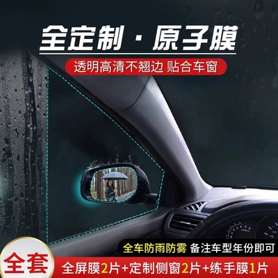 Car Reflective Mirror, Rainproof Artifact | Rearview mirror rainproof sticker