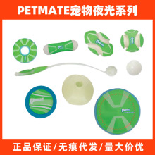 petmate宠物狗狗玩具夜光系列发光球大型犬夜间训练小大型犬边牧