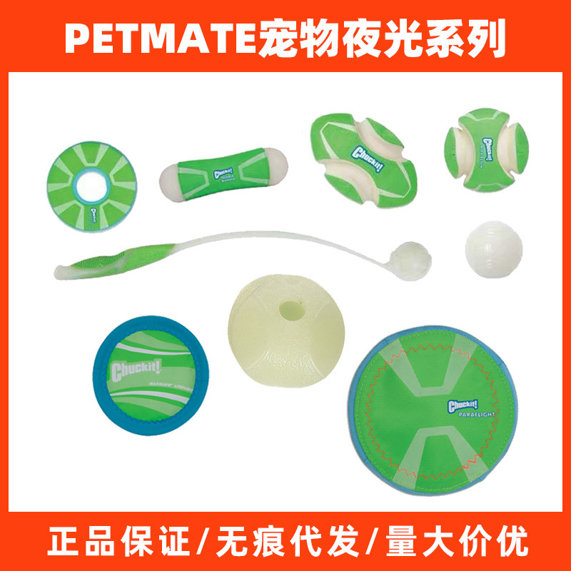 petmate pet dog dog toy luminous series luminous ball large dog night training small large dog border animal husbandry