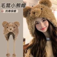 秋冬季可爱小熊毛绒帽子围巾一体女2024新款冬天加绒加厚防寒保暖