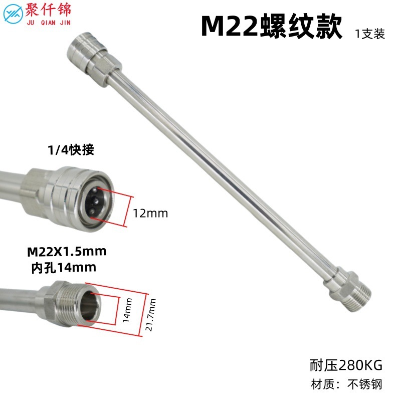 Stainless steel high pressure cleaning machine water gun accessories car wash water gun head extension rod extension rod 1/4 live quick plug