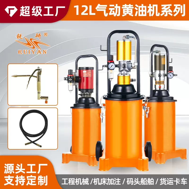 12升高压气动黄油机打加黄油抢高压注油器黄油机黄油泵气动黄油枪
