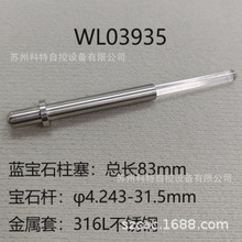 ɫVxÐaƂ 4.24mm-WL03935