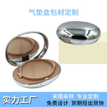 现货大牌同款PB气垫盒空盒气垫隔离遮瑕CC霜BB霜粉底液粉盒包材
