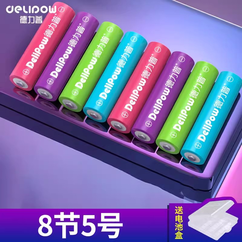 Rainbow No. 5 No. 8 Section