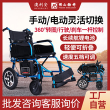 佛山东方电动轮椅锂电池多功能智能全自动折叠轻便便携老人代步车
