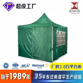 帐篷;展览帐篷;广告伞