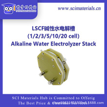LSCF �|��ˮ늽�� (1/2/3/5/10/20 Cell)