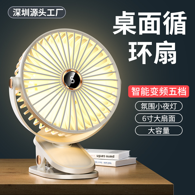 New USB small fan big wind student dormitory office home charging desktop ultra-quiet portable fan