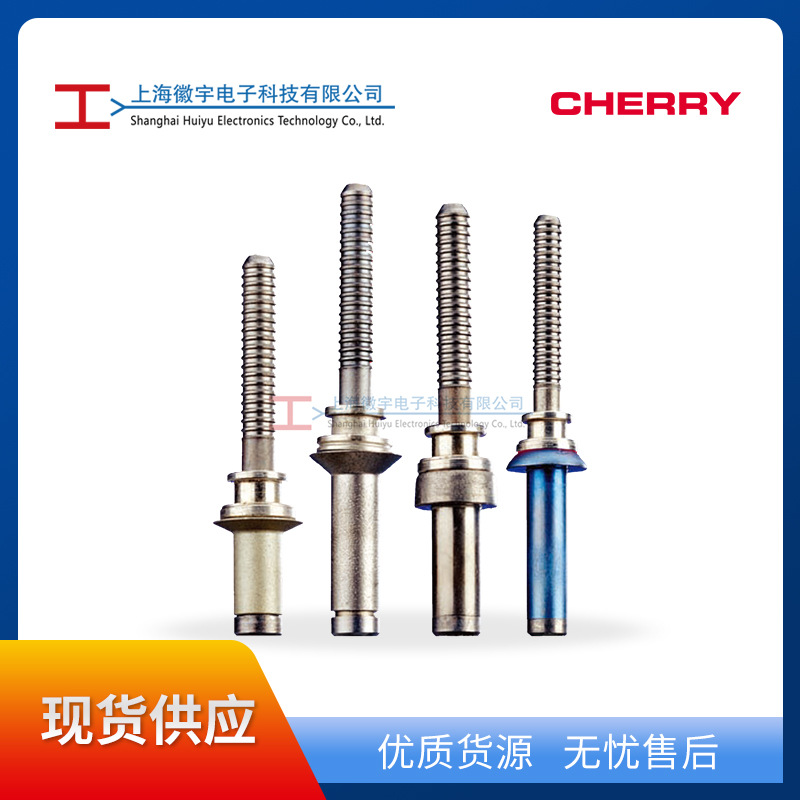 Cherry航空铆钉CR7770S系列