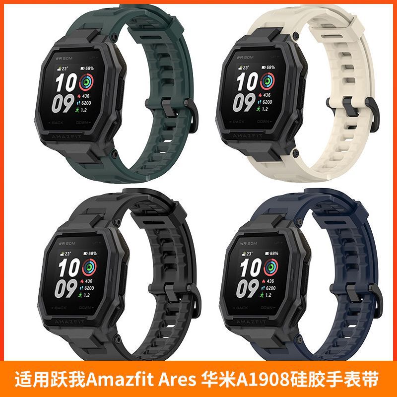 Suitable for jump me Amazfit Ares watch strap Huami A1908 silicone T-REX Tyrannosaurus Rex A1918 wristband