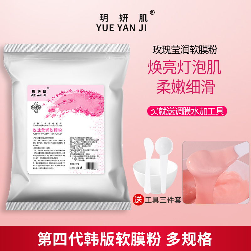 1000 Beauty Salon Special Rose Soft Mask Powder Moisturizing, Hydrating, Rejuvenating and Brightening Skin Tone Self-Adjusting Mask Powder for Pregnant Women