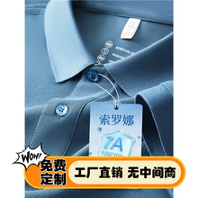 蔚来工作服polo衫定制印logo夏季索罗娜凉感t恤企业短袖团体工装