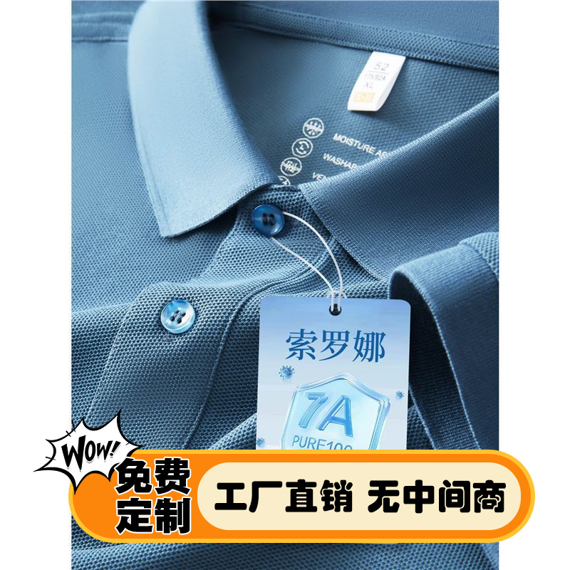蔚来工作服polo衫定制印logo夏季索罗娜凉感t恤企业短袖团体工装