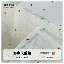 涤纶面料;色织、提花布;面料加工定制