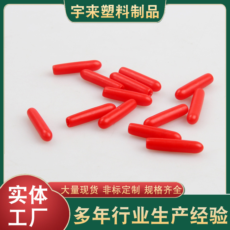 电缆末端套 帽套 电缆防尘套 PVC护套 端末绝缘保护套