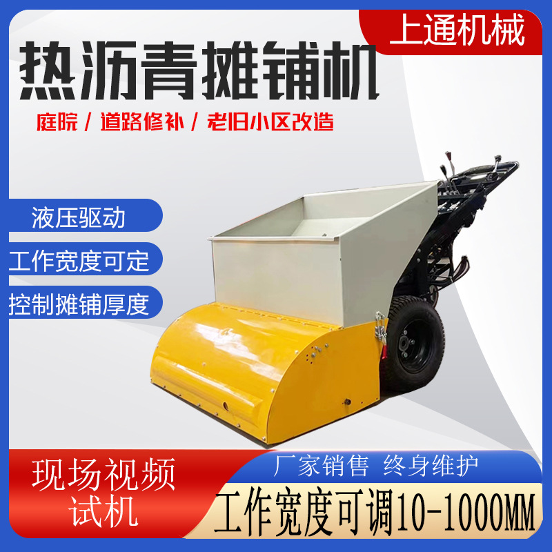 庭院沟渠修补沥青摊铺机 道路修补手扶摊铺机 路面修整沥青铺平机