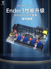 BIGTREETECH SKR  E3 V2.0ư3DӡCEnder3 V2