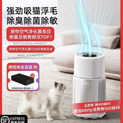 Uahは、ペットの空気清浄機が猫犬の毛髪を吸う空気がほこりを浮かべているホルムアルデヒド神器ペットが脱臭している