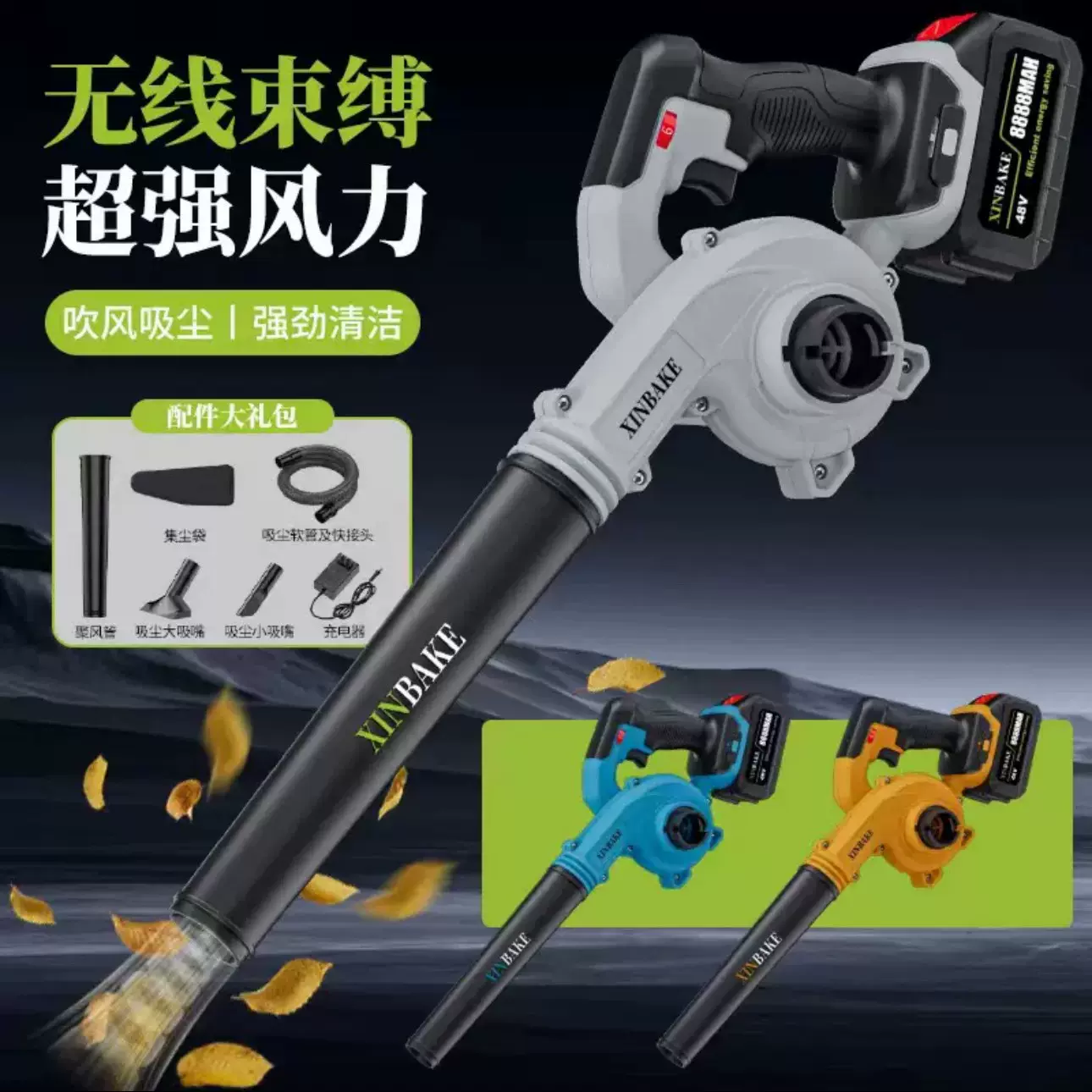 跨境锂电工业大功率吹风机家用吹尘器除尘器充电式吸吹两用鼓风机