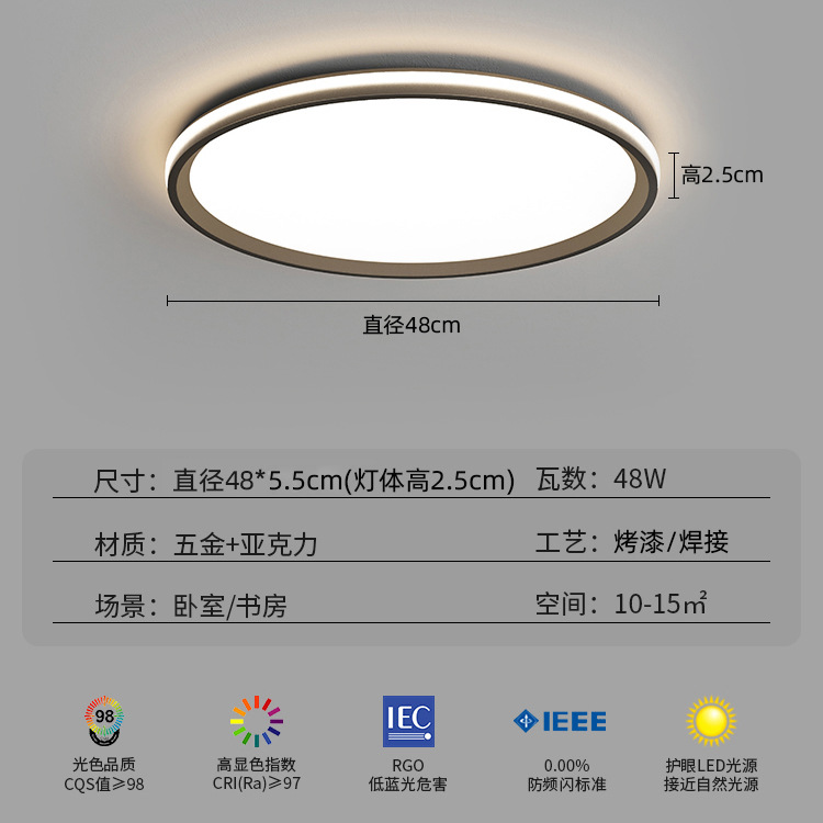 [풀 스펙트럼] 블랙 라운드 침실 조명 48cm