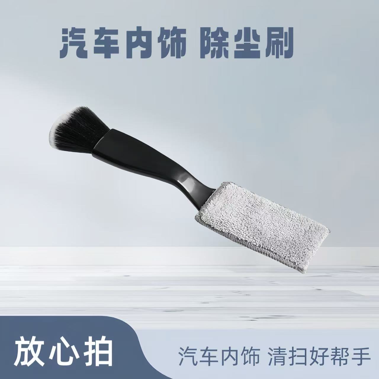 汽车内饰除尘刷软毛刷空调出风口缝隙双头软刷跨境车品内饰清洁刷