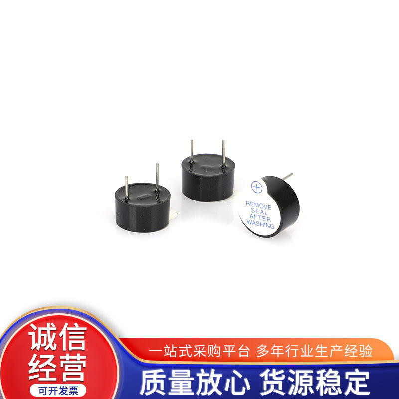 パッチパッシブブザー7525測定発音電磁式|undefined