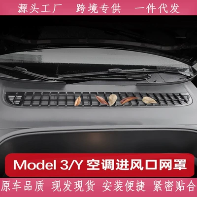 Suitable for Tesla Model/Y Air Conditioning Inlet Protection Cover, Air Outlet Insect-Proof Filter, Detachable Accessories
