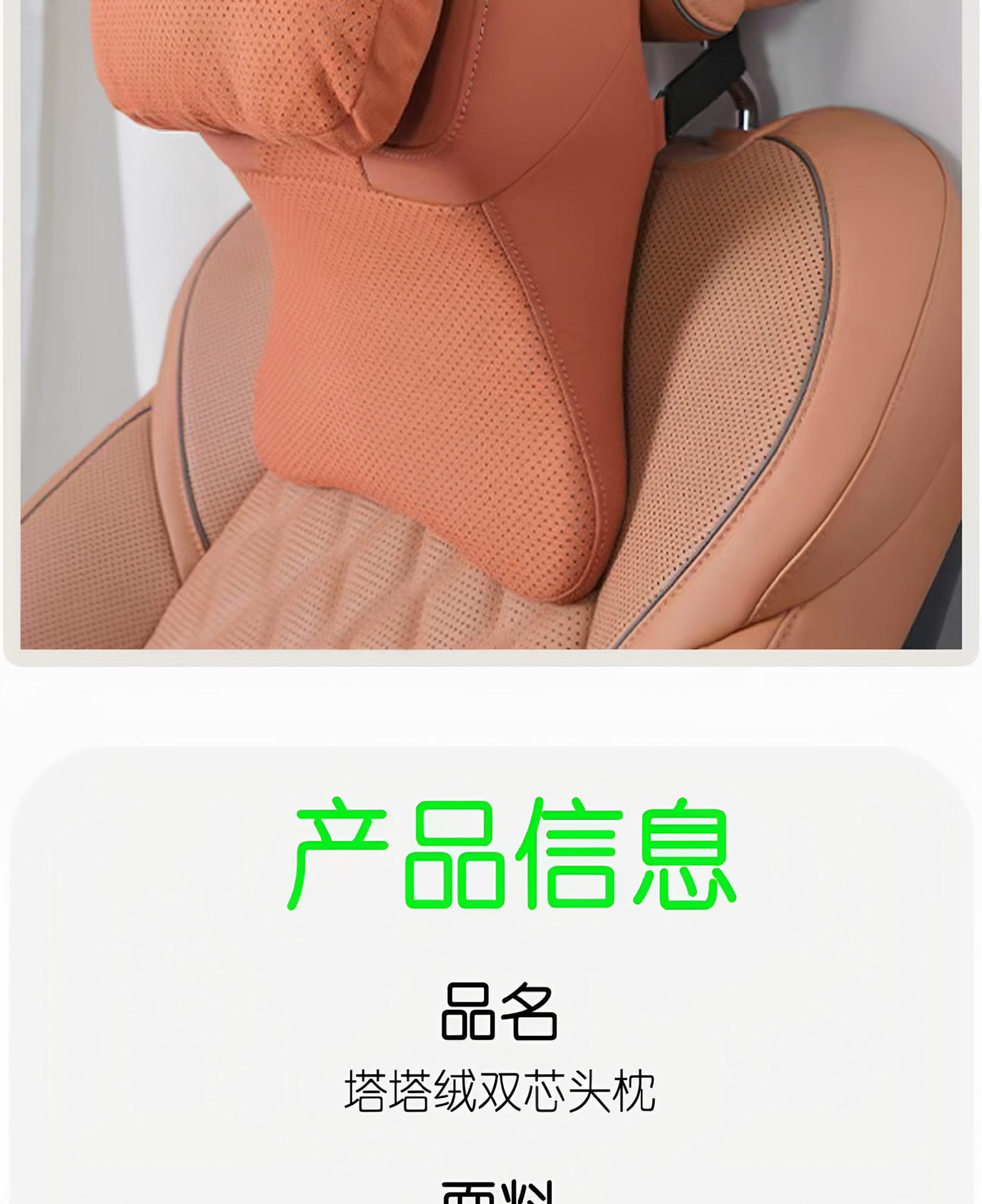 Cross-Border Tk Amazon Car Seat Cushion Breathable Car Neck Support New Headrest Pillow High-End Car Use Pillow