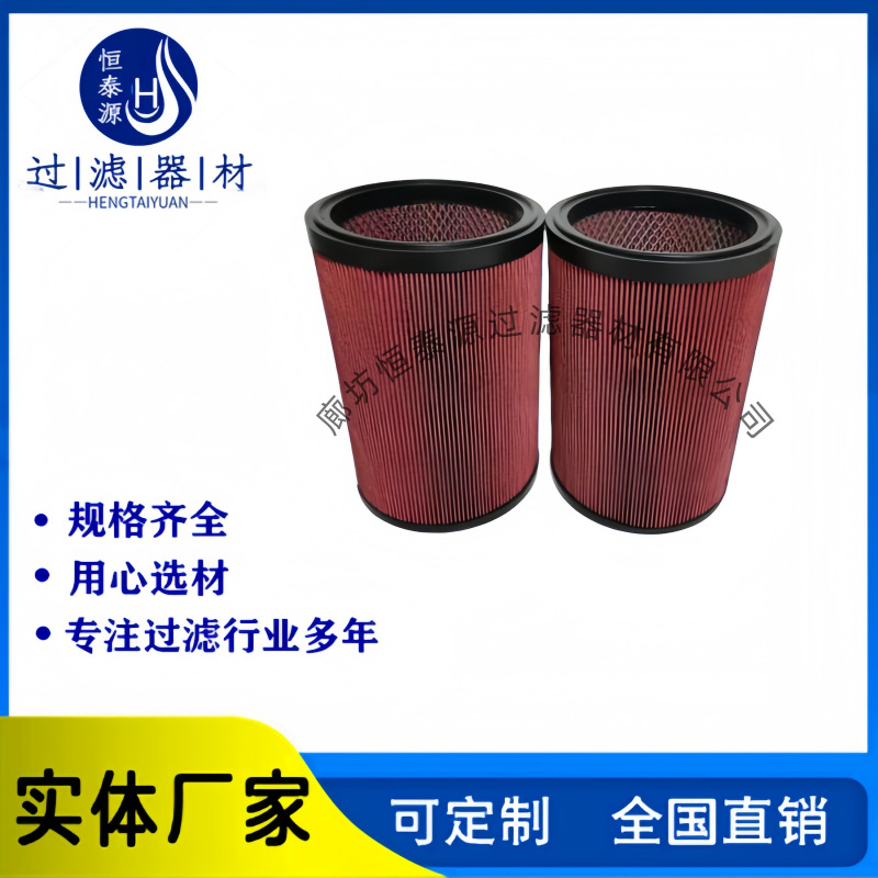 AFM8040船舶柴油发电机组粉尘滤芯 177-7375游艇空气过滤器滤筒