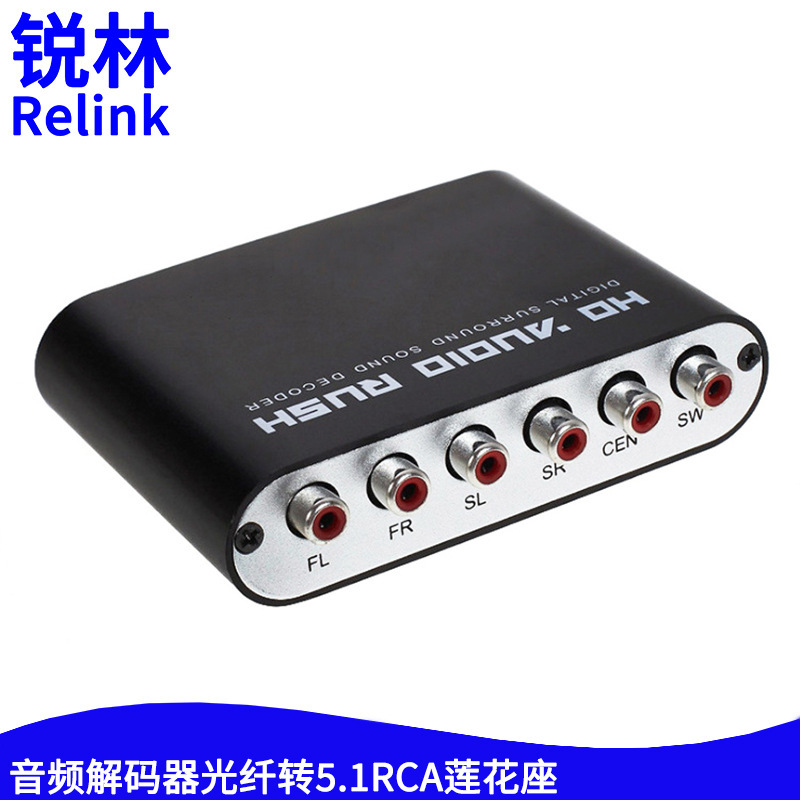 5.1 Channel Dts Dolby Ac-3 Digital Audio Decoder Audiophile Optical Fiber Coaxial to Analog Rca Coaxial Adapter 5.1 Channel Dts Dolby Ac-3 Digital Audio Decoder Audiophile Optical Fiber Coaxial to Analog Rca Coaxial Adapter