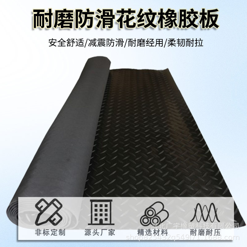 防滑橡胶缓冲机械垫块工厂仓库细条纹防滑地垫柳叶圆扣五杠纹橡胶