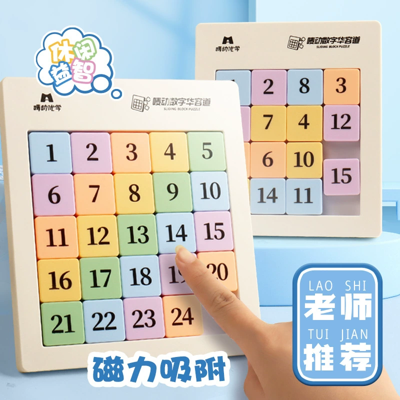 Магнитная головоломка цифровая Huarong Road Jiugongge Sudoku строительные блоки Дети Мальчики Студенты детские развивающие игрушки для грамотности