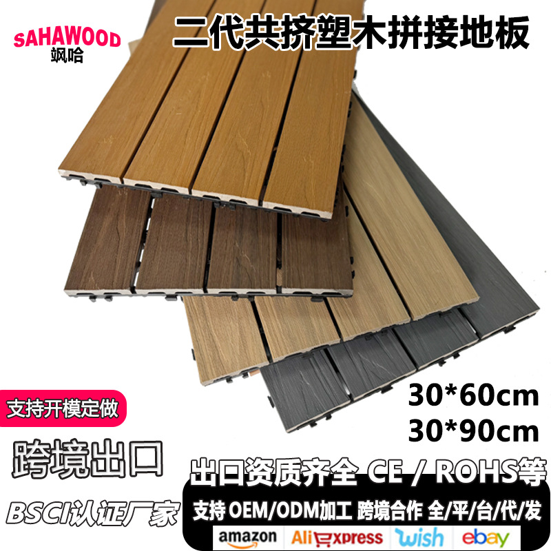 Segunda generación de madera coextrudida empalmada piso corredor balcón jardín auto-pavimentación reconstrucción de suelo de madera plástica anticorrosiva madera sólida