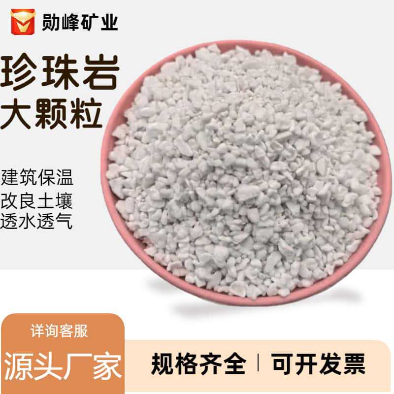 珍珠岩厂家批发建筑保温珍珠岩颗粒园艺花卉栽培膨胀珍珠岩现货