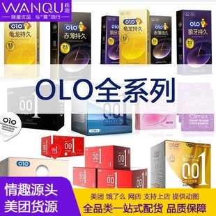 Olo Condoms Full Range of 10 Condoms Ultra-Thin Naked 001 Cat Tongue Delay Condoms Family Planning Supplies Wholesale