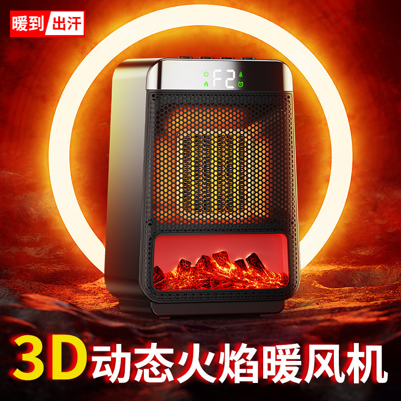 ダイナミックフレイムヒーター 2025 クロスボーダー新製品 3D 炭火ヒーター ホームオフィスデスクトップ超電導ヒーター|undefined